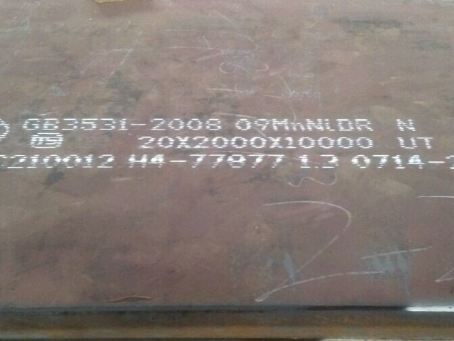 义县低温容器板-09MnNiDR